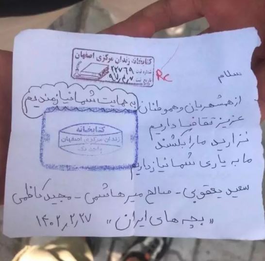 Hand-written note from inside Dastgerd Prison - Isfahan, central Iran - May 17, 2023