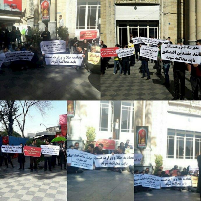 Clients of the Talaye Thaman credit company protesting in Tehran