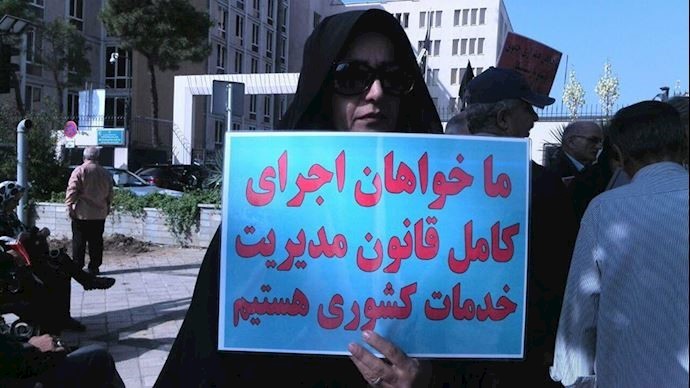 Tehran – Retired government employees holding a protest rally