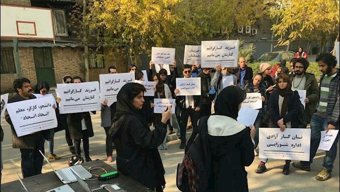 Tehran Art University protest rally