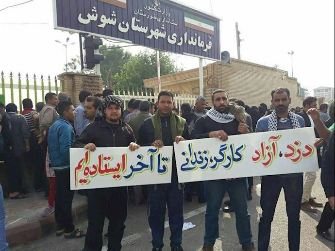 Workers of Haft Tapeh protesting in front of the Shush mayors office. Banner reads: Thieves are free, workers are in prison. We will stand till the end