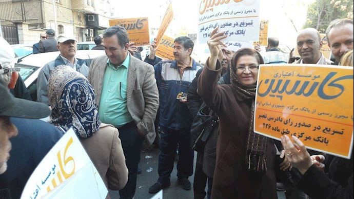 Clients of the Caspian credit firm, are held a protest rally in Tehran