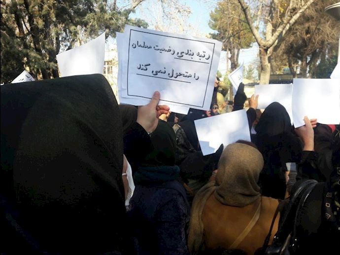 Teachers protesting outside the Isfahan Education Department