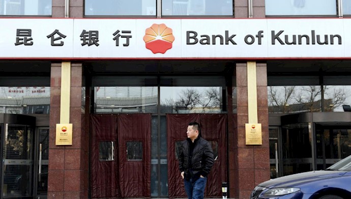 The bank of Kunlun branch in Beijing