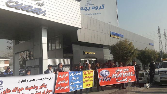 Car purchasers holding a protest rally in Karaj, west of Tehran