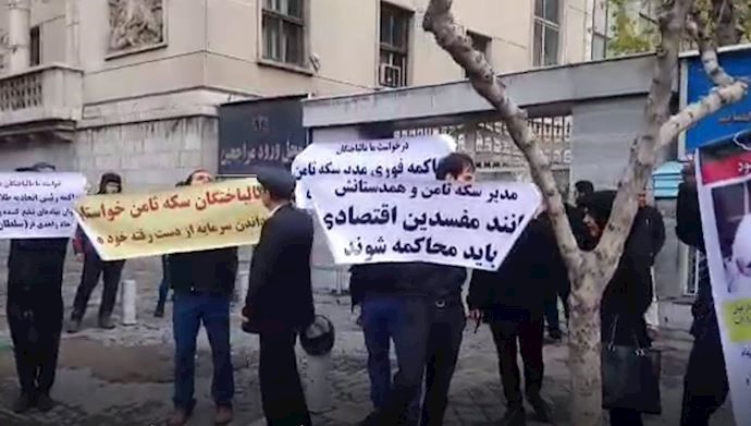 Protests by customers of Sekeh Samen online trading hub