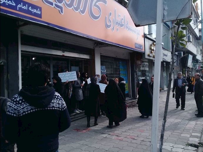 Demonstrations by customers of Caspian Credit Insitution in Rasht