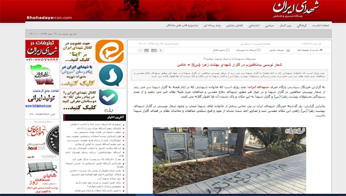 Screen-grab of Shohadaye Iran website, displaying the activities of Iranian resistance units