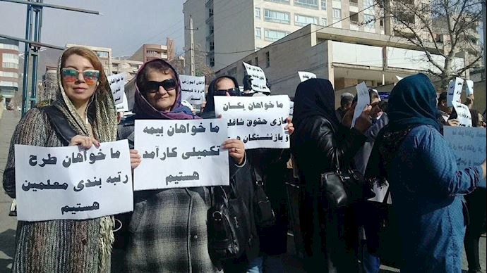 Teachers rallying in Alborz Province