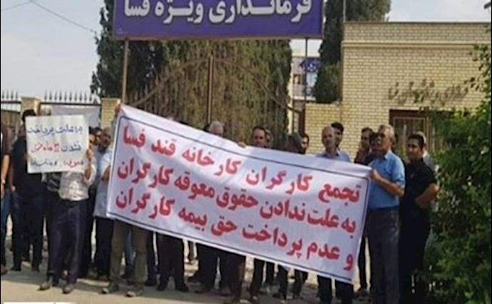 Workers protesting at the Fasa sugar cube factory in Fars Province, south-central Iran