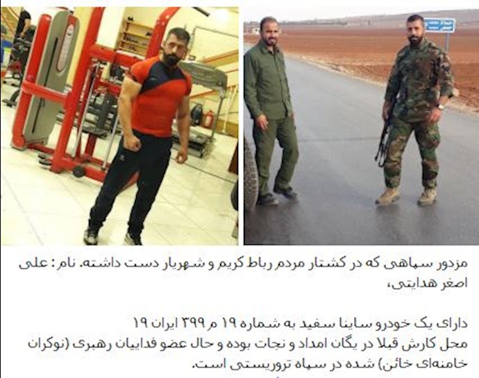 An Iranian regimes IRGC agent exposed by the people in social media by providing his name, andress and his car number