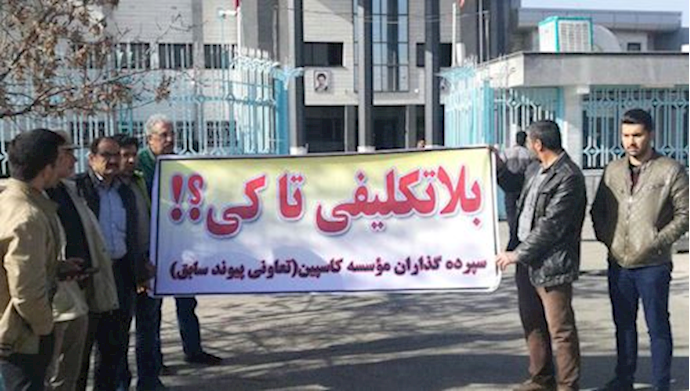 Caspian credit firm clients holding a protest rally – February 27, 2019