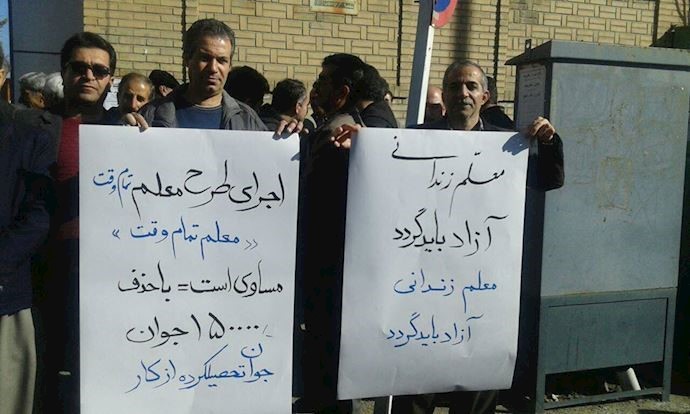 Protests by teachers in Sanandaj
