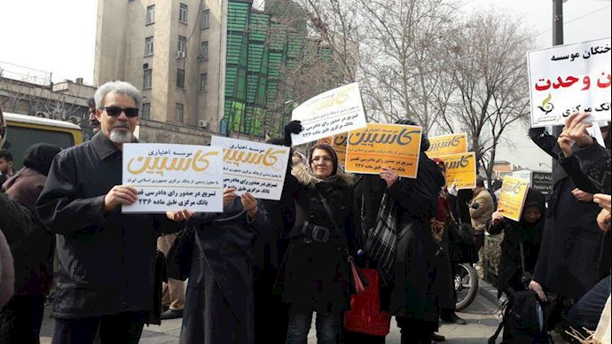 Caspian credit firm clients holding a protest rally in Tehran, Iran – February 25, 2019