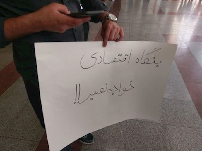 More photos of Khajeh-Nasir students’ protest – Tehran, Iran – April 29, 2019