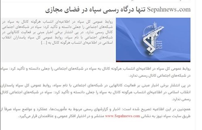 The official IRGC website