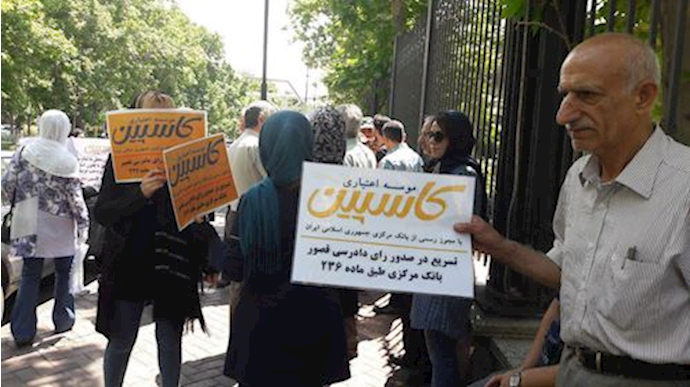 Caspian credit firm clients protesting outside the regime’s Central Bank – Tehran, Iran