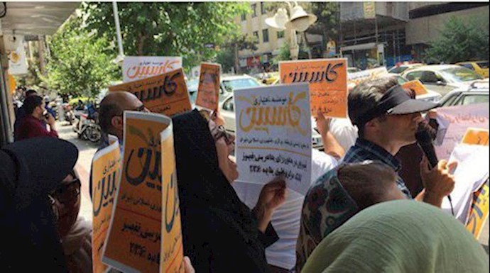 Tehran-The plundered customers held a protest gathering
