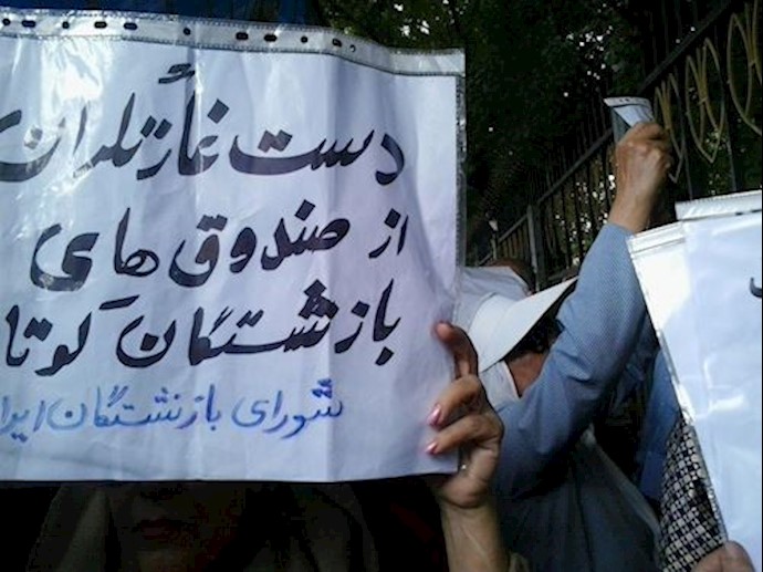 Retirees protesting outside the regime’s Labor Ministry – Tehran, Iran