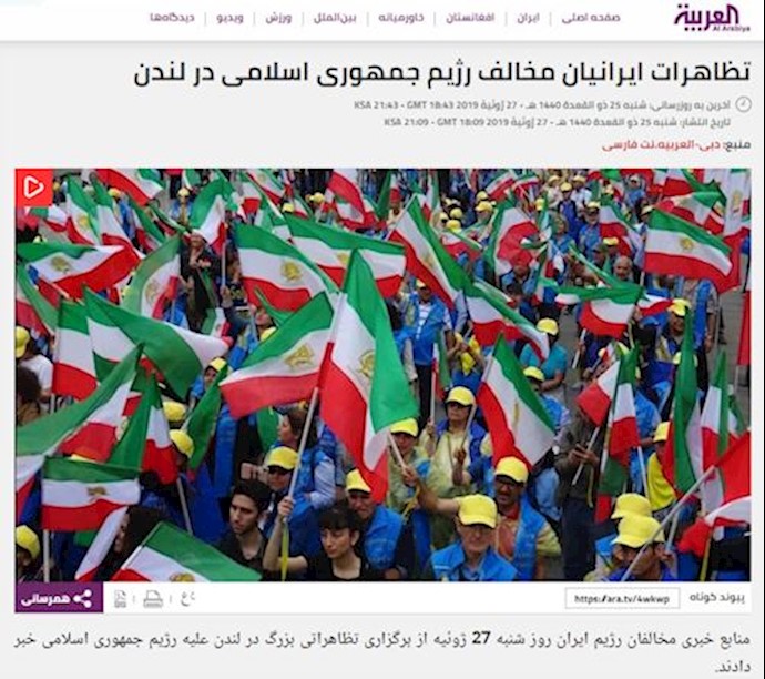 “Supporting the Iranian people’s protests,” the demonstration held rally in 