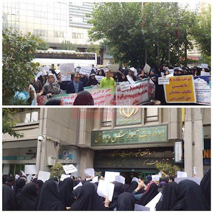 More than 1,000 part-time, contract teachers are protesting- Tehran, Aug. 4, 2019  