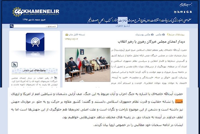 Farsi version of Khameneis website describes U.S. and Europe as enemies and devils such as America and evil Europe