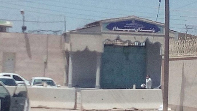 Sepidar Prison in Ahvaz, southwest Iran