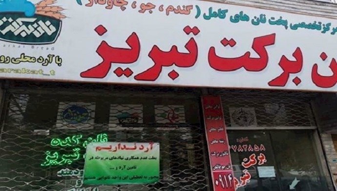 Bakeries closing in the city of Tabriz, northwest Iran, due to lack of flour— 