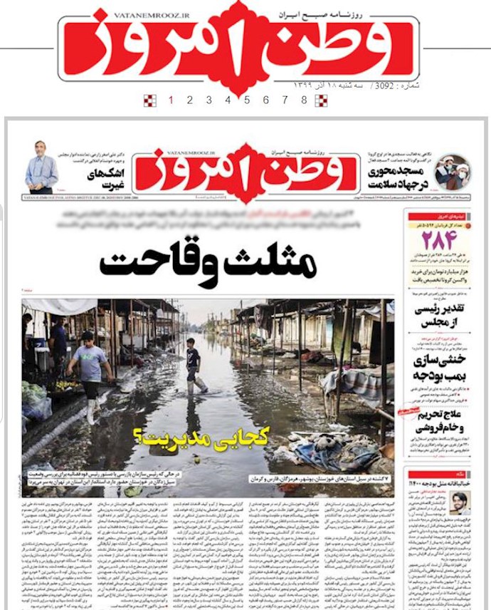 Vatan-e Emrooz newspaper published an article titled Where is management