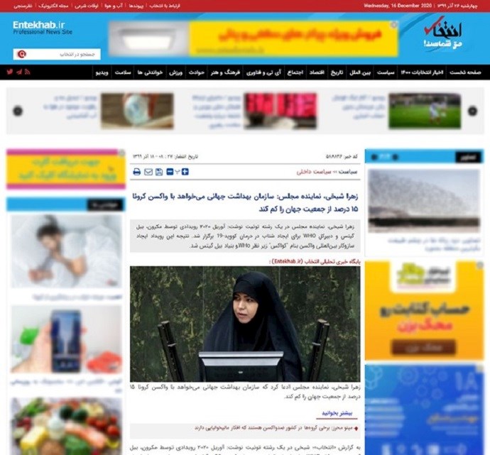 State-run Entekhab website, Dec. 8, quoted Iranian regime MP Zahra Sheikhi as saying WHO intends to reduce the world’s population through the coronavirus vaccine 