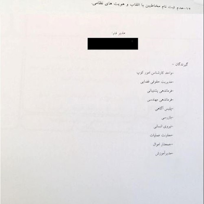 Documents revealed by NCRI