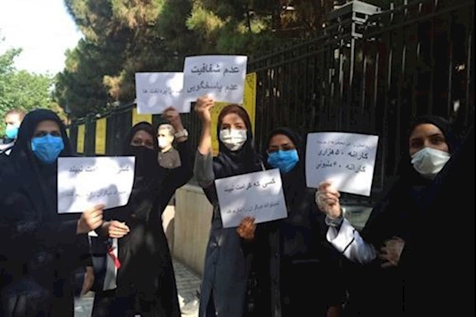 Protests by nurses in Isfahan
