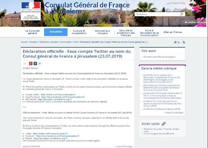 The official statement of the French consulate in Jerusalem, dated July 23, 2019, saying that the “Pierre Cochard” twitter account is fake.