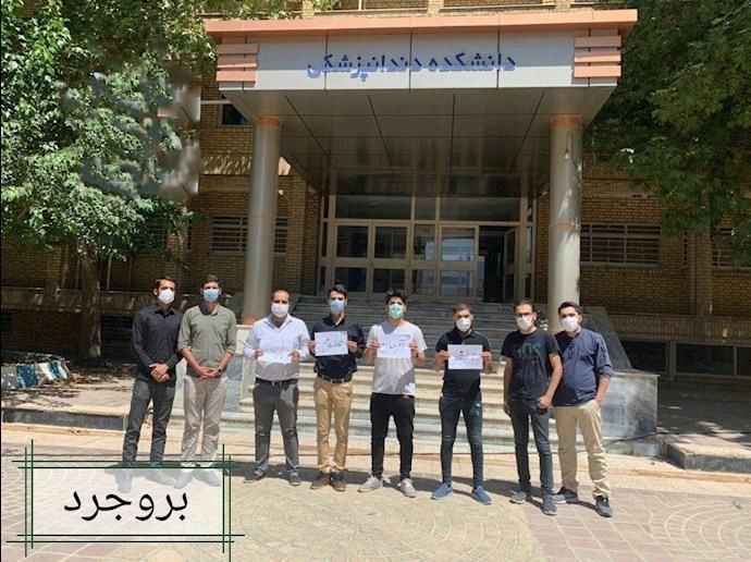 Students of Boroujerd University holding a protest rally