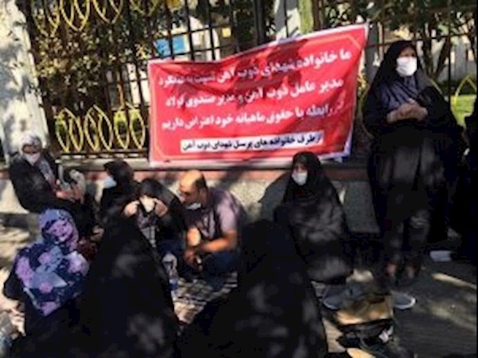 Protest rally by families of factory steel factory workers in Tehran—September 28, 2020