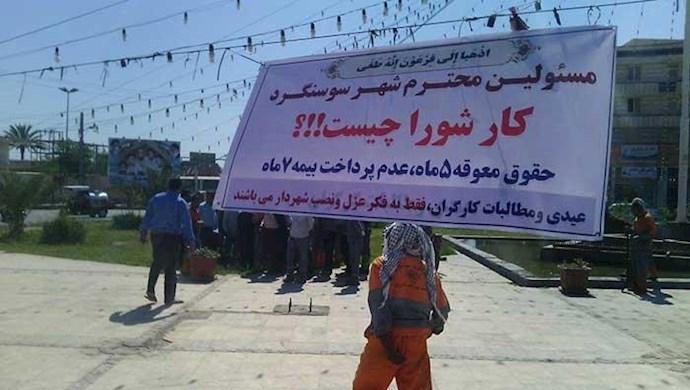 Municipal workers in the city of Susangard, southwest Iran, held a protest gathering—September 15, 2020