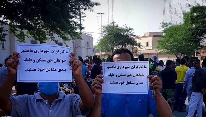 Municipality workers protesting in Mahshahr of Khuzestan province, southwest Iran—September 7, 2020