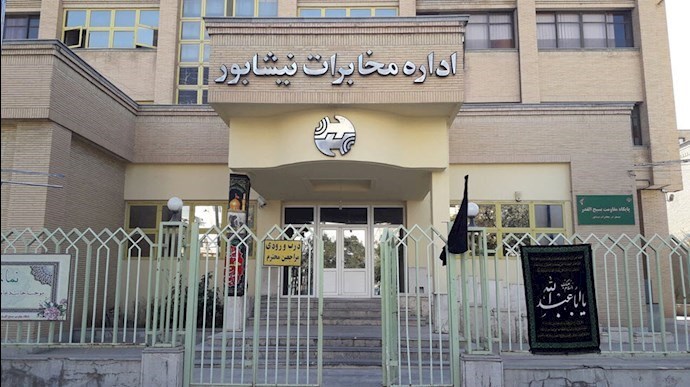 Neyshabur Communications Department, northeast Iran
