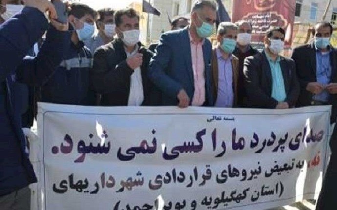 Protest by the municipal workers in Kohgiluyeh and Boyer-Ahmad province 