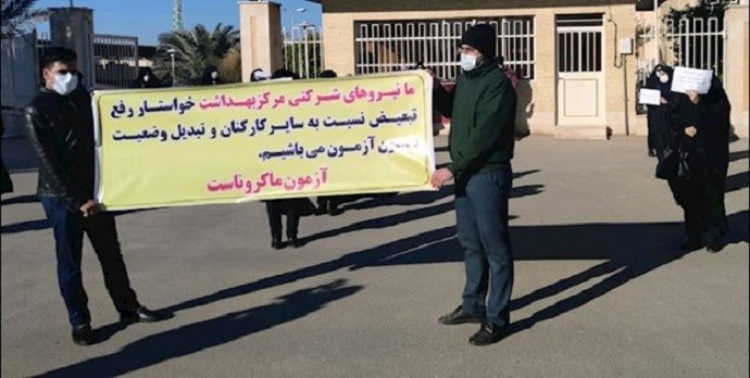 Protest rally by workers of Bafgh Health Center, Yazd province