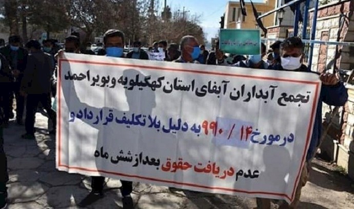 Workers of the Water and Sewage Department in Kohgiluyeh and Boyer-Ahmad Province held a rally