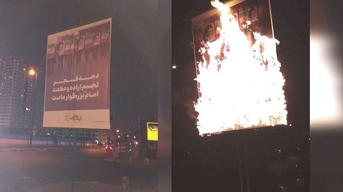 Tehran- Torching a large banner related to the regime’s ceremonies on the anniversary of the 1979 revolution- February 10, 2021