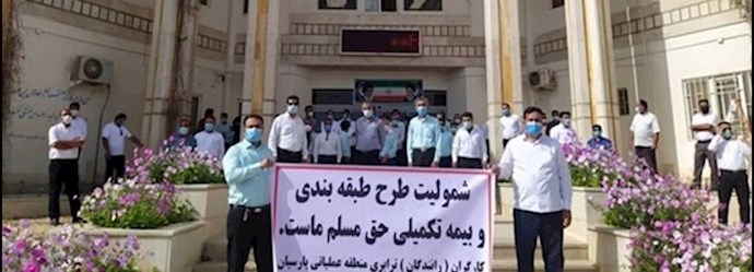Protest by merchants in the city of Borujerd, western Iran – April 12, 2021
