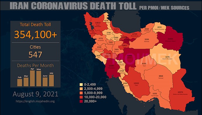 Infographic-PMOI/MEK reports over 354,100 coronavirus (COVID-19) deaths in Iran.