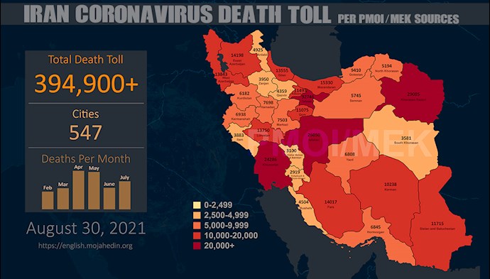 Infographic-PMOI/MEK reports over 394,900 coronavirus (COVID-19) deaths in Iran